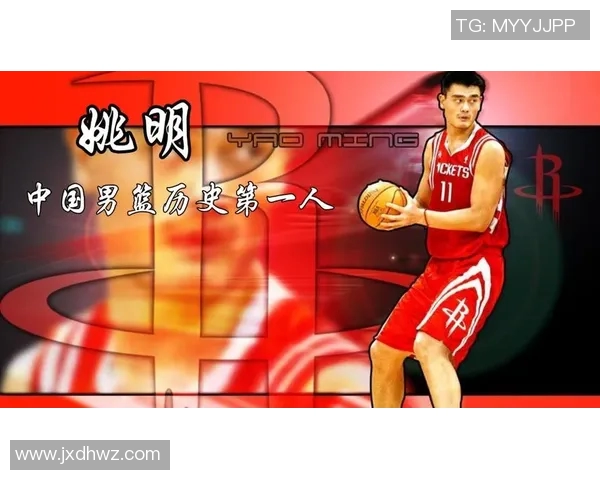 姚明分享与明星合照背后的故事与感悟，展现篮球巨星的人生哲学与友谊价值