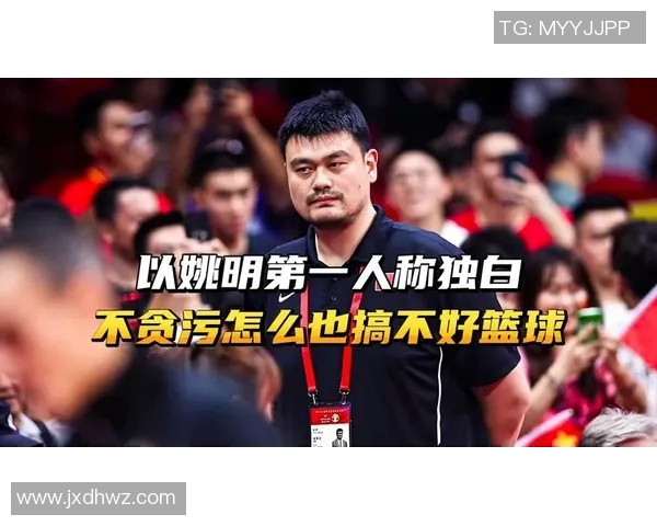 垫脚废姚明事件引发热议篮球界对运动员安全的深思与反思