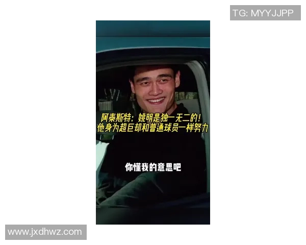 姚明与阿泰斯特现状对比分析及未来发展展望